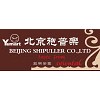 Beijing Shipuller Co.,Ltd