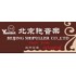 Beijing Shipuller Co.,Ltd